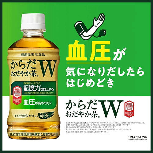 コカ・コーラ からだおだやか茶Ｗ 350ml 24本