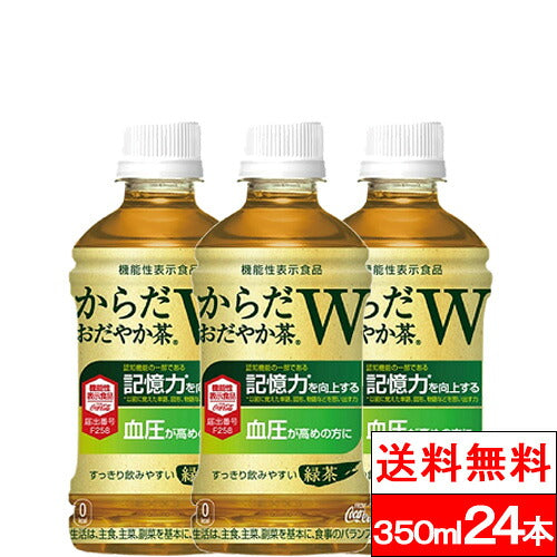 コカ・コーラ からだおだやか茶Ｗ 350ml 24本