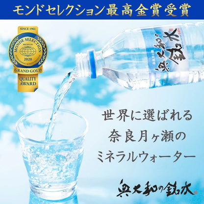 奥大和の銘水 500ml 24本
