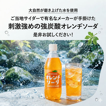 オレンヂソーダ 500ml 24本