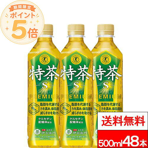 サントリー 伊右衛門 特茶 500ml 48本
