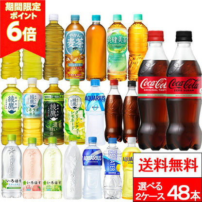 コカ・コーラ 選べる2種類 48本