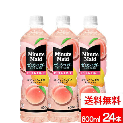 コカ・コーラ ミニッツメイド ゼロシュガー ピーチレモネード 600ml 24本