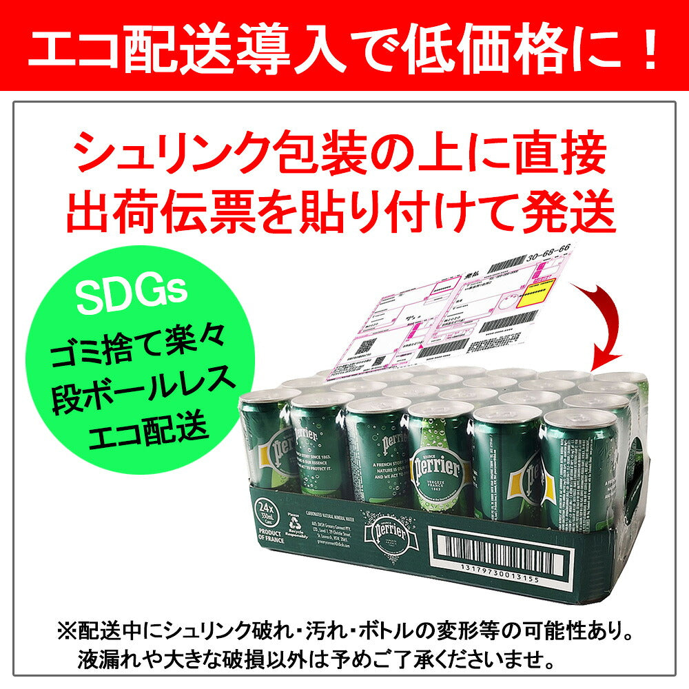 ペリエ 缶 330ml 24本