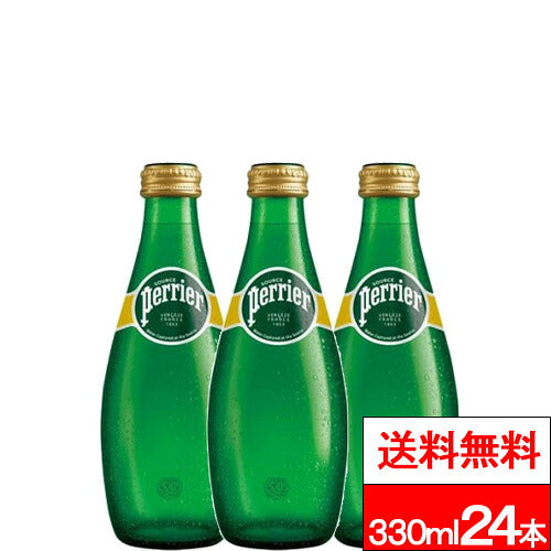 ペリエ グラス 330ml 24本