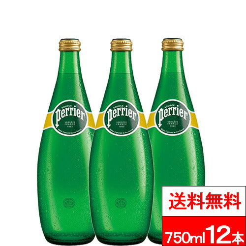 ペリエ グラス 750ml 12本