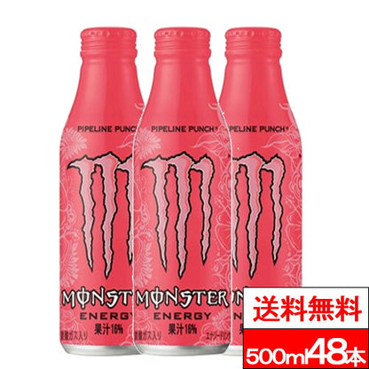 モンスターパイプラインボトル缶 500ml 48本