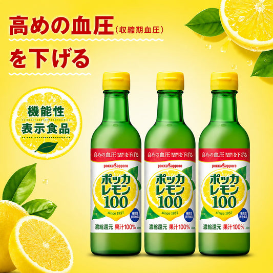 ポッカサッポロ ポッカレモン100 300ml 瓶 3本