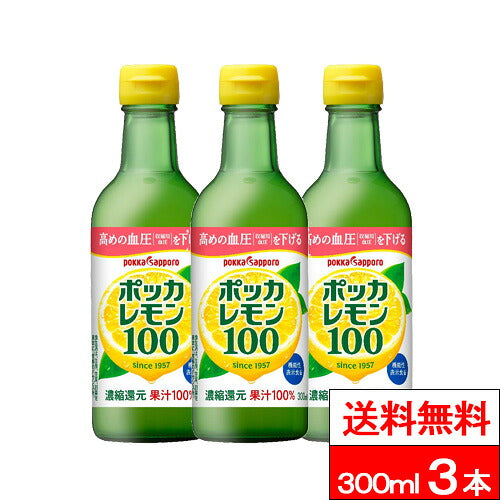 ポッカサッポロ ポッカレモン100 300ml 瓶 3本