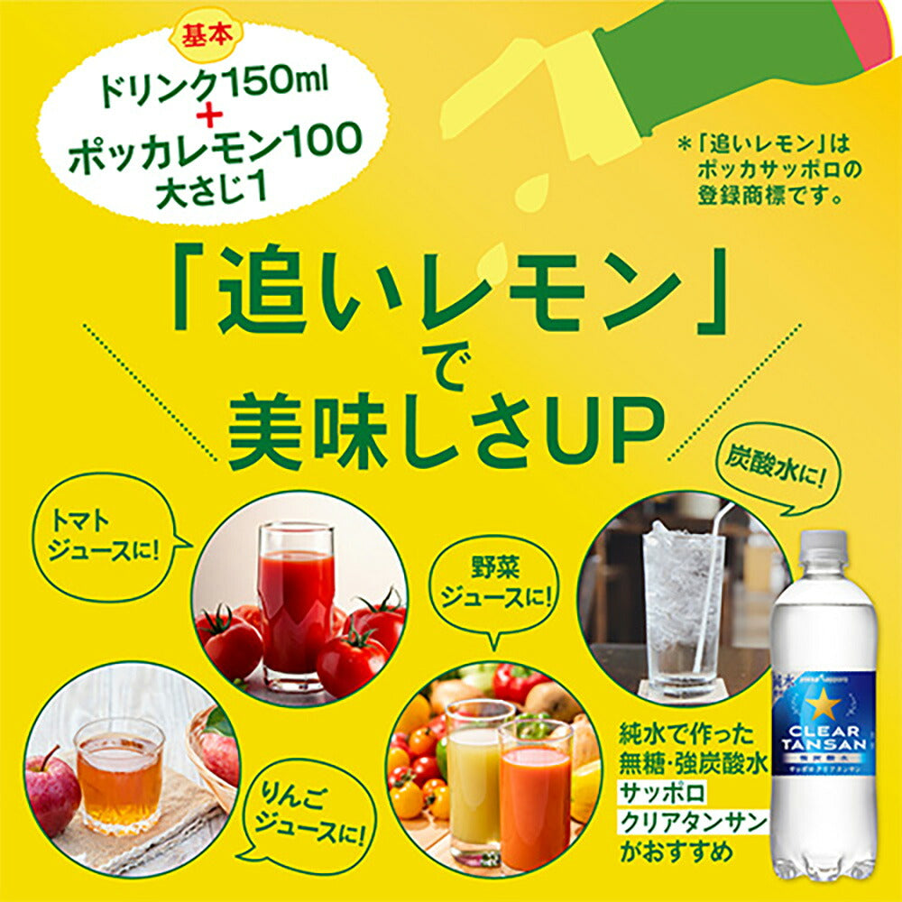 ポッカサッポロ ポッカレモン100 300ml 瓶 3本