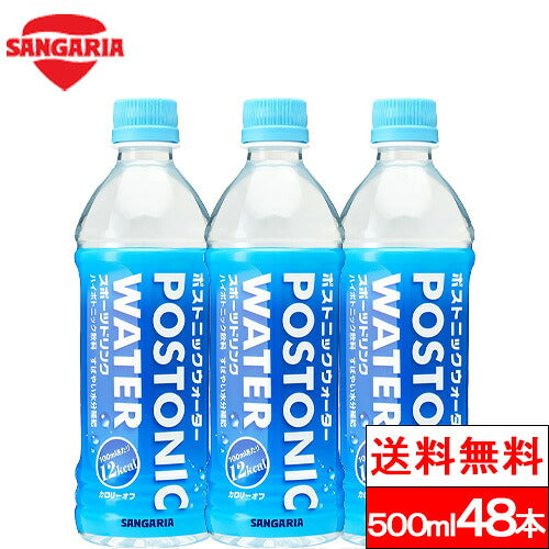 サンガリア ポストニックウォーター 500ml 24本×2 48本