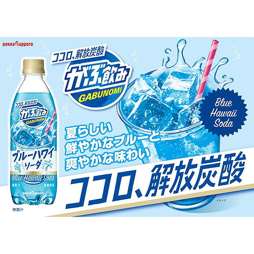 ポッカサッポロ がぶ飲みブルーハワイソーダ 500ml 24本
