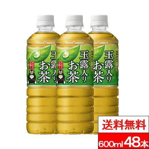ポッカサッポロ 玉露入りお茶 600ml 48本