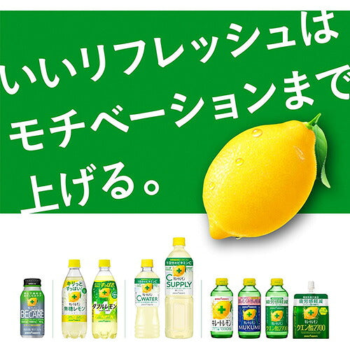 ポッカサッポロ キレートレモン 瓶 155ml 48本