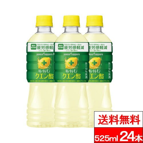 ポッカサッポロ キレートレモンクエン酸 525ml 24本