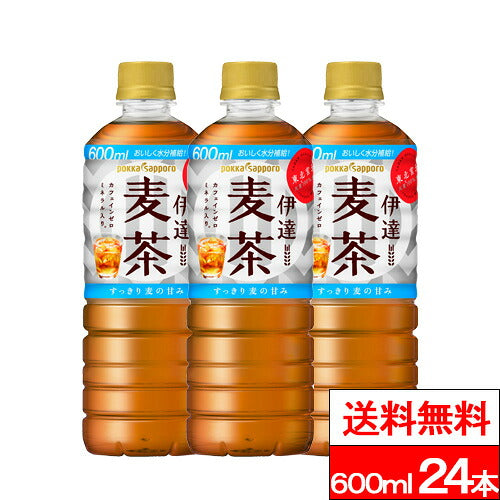 ポッカサッポロ 伊達 麦茶 600ml 24本