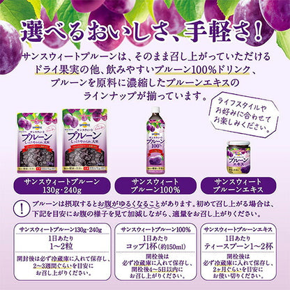 ポッカサッポロ サンスウィートプルーン 130g 1袋