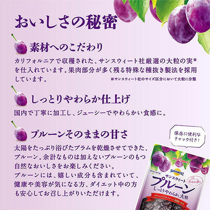 ポッカサッポロ サンスウィートプルーン 130g 1袋