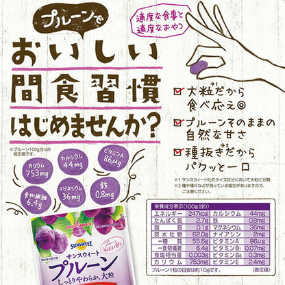 ポッカサッポロ サンスウィートプルーン 130g×2袋