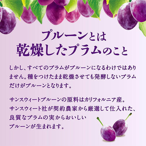 ポッカサッポロ サンスウィートプルーン 130g×2袋