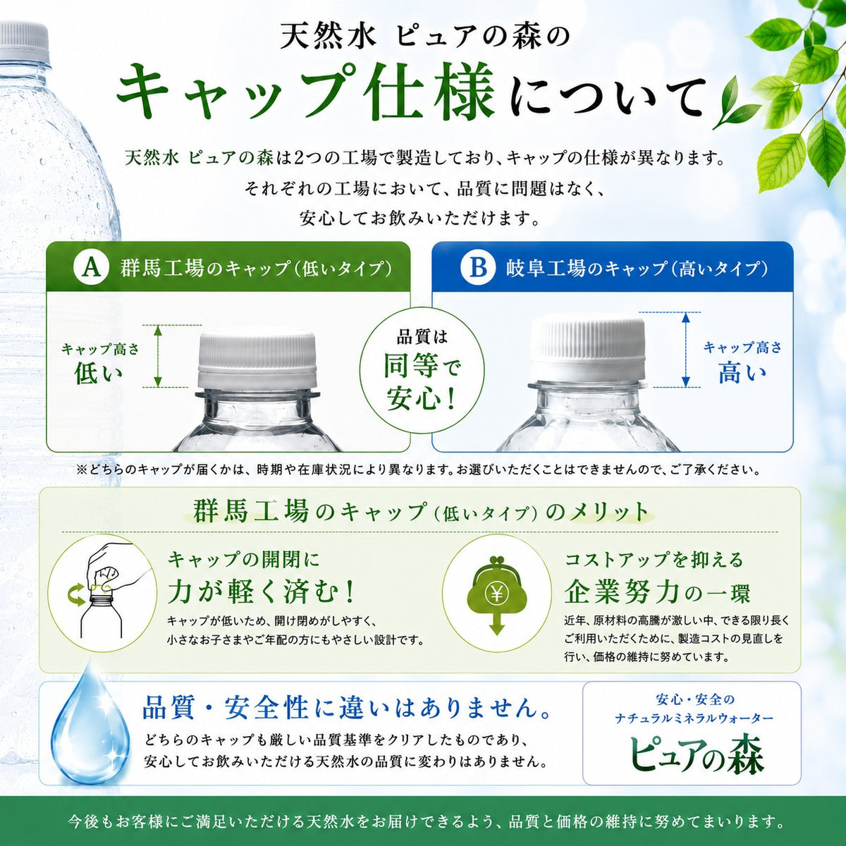 ラベルレス 国産 ピュアの森 水 500ml 48本