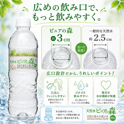 ピュアの森 天然水 2000ml 6本