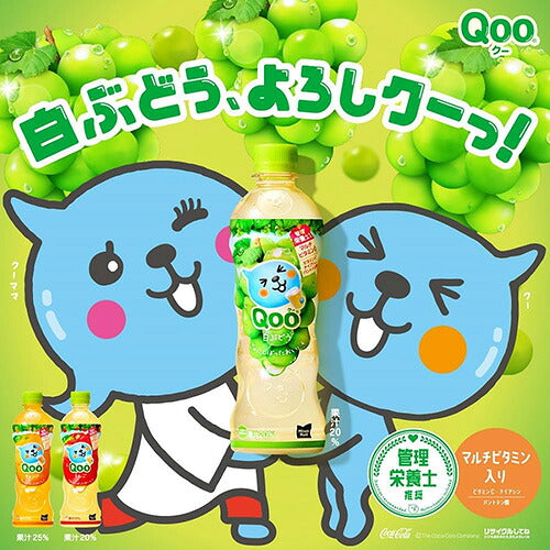 コカ・コーラ ミニッツメイド クー 白ぶどう 425ml 24本