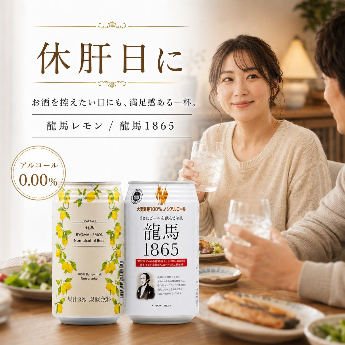 龍馬1865 龍馬レモン 350ml 48本