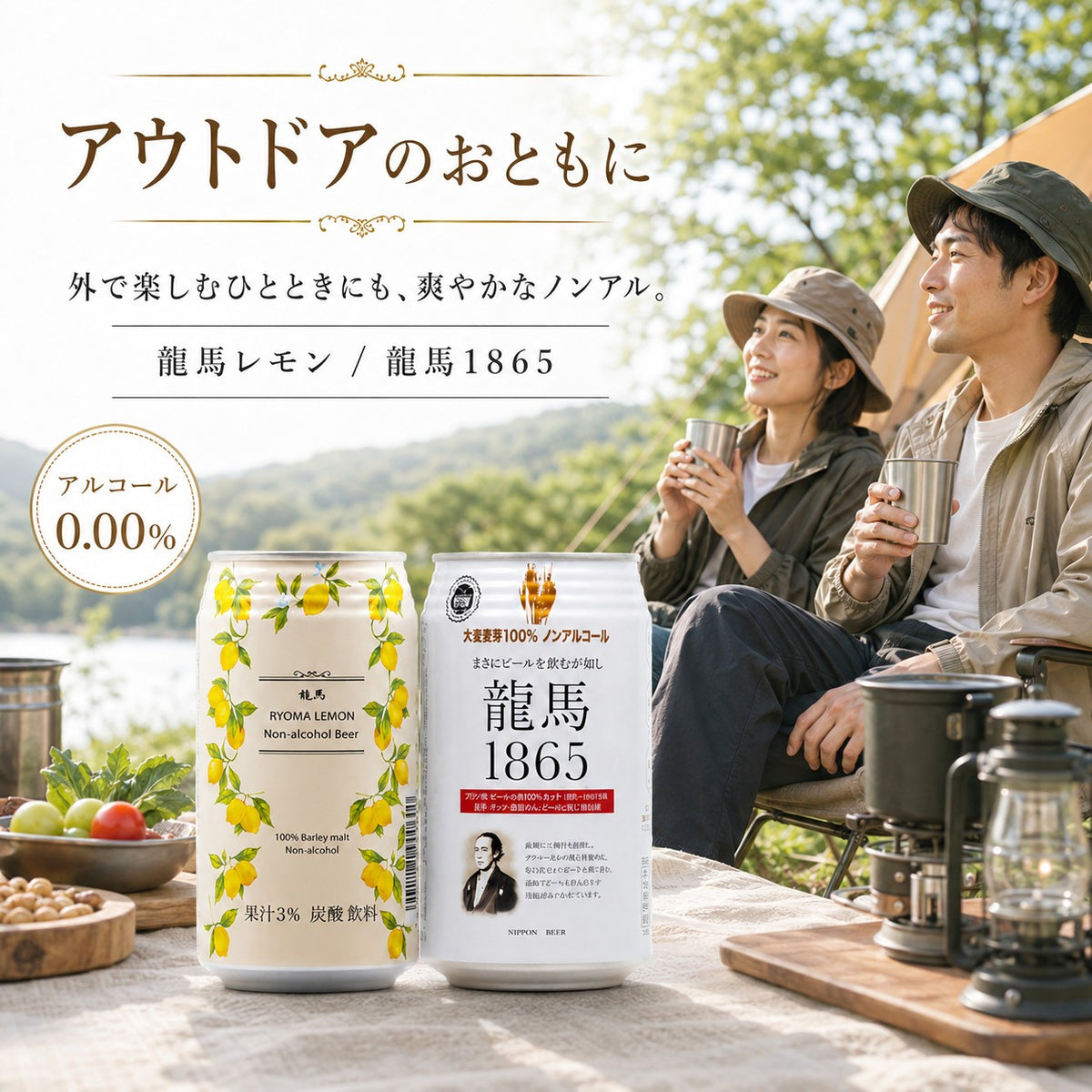 龍馬1865 龍馬レモン 350ml 48本