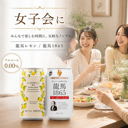 龍馬1865 龍馬レモン 350ml 48本