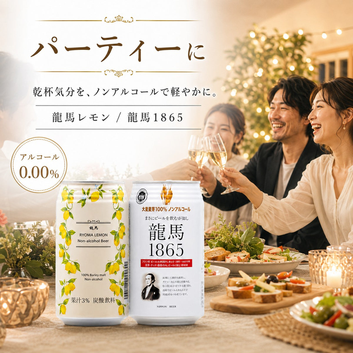 龍馬1865 龍馬レモン 350ml 48本