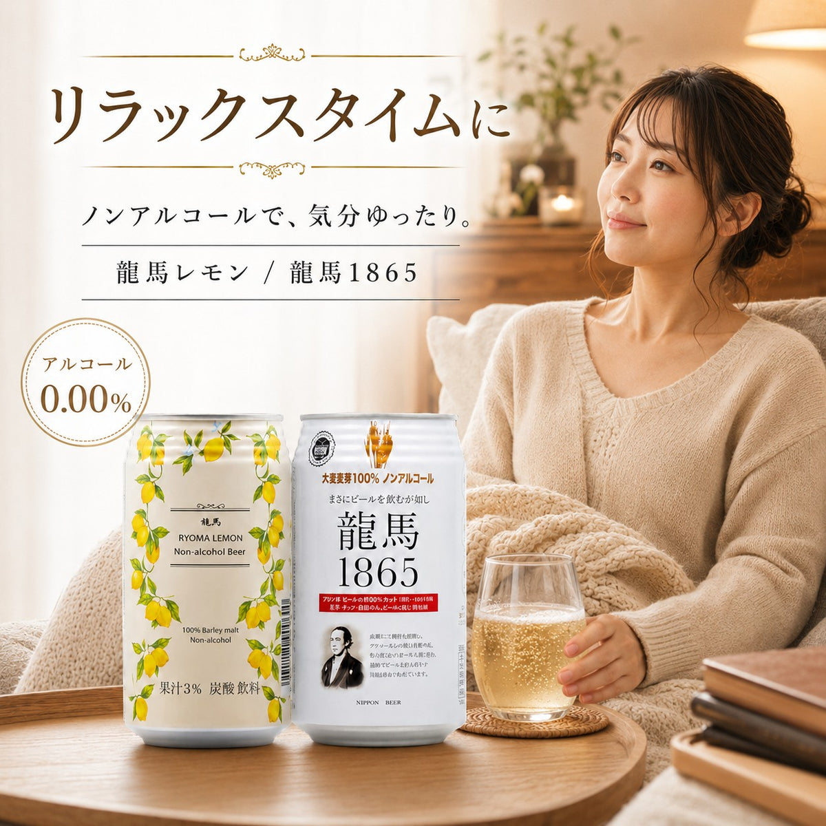 龍馬1865 龍馬レモン 350ml 48本