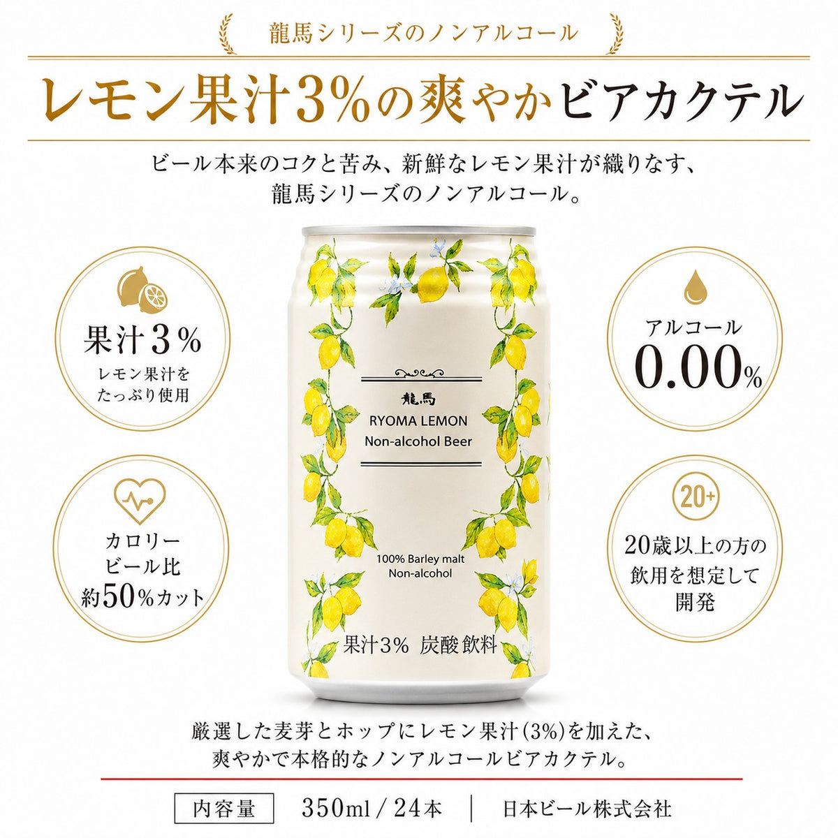選べる ノンアルコールビール 24本