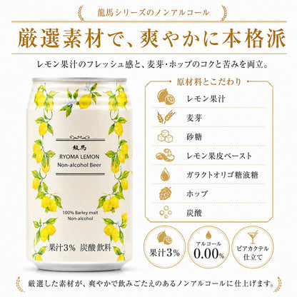 選べる ノンアルコールビール 24本