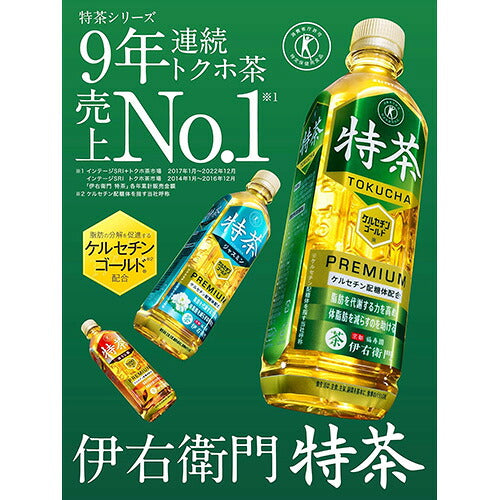 サントリー 伊右衛門 特茶 500ml 24本