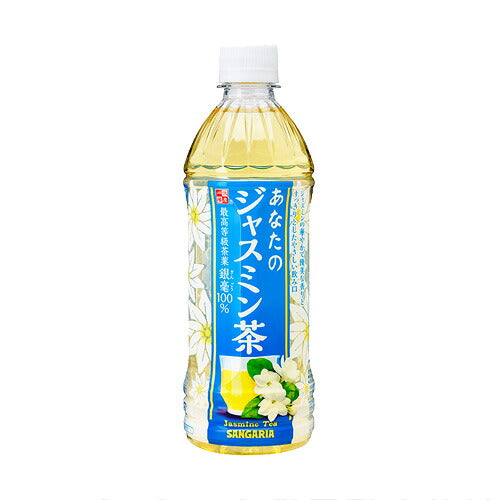 サンガリア あなたのジャスミンティー 500ml 48本