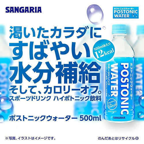 サンガリア ポストニックウォーター 500ml 24本