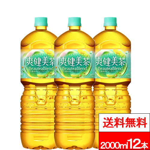 コカ・コーラ 爽健美茶 2000ml 12本