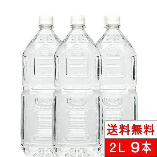 天然水 SILICA52 水 ノンラベル 2000ml 9本