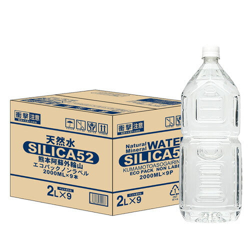 天然水 SILICA52 水 ノンラベル 2000ml 9本
