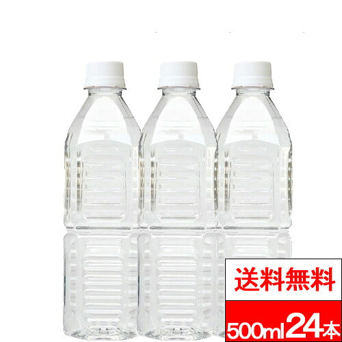 天然水 SILICA52 水 ノンラベル 500ml 24本