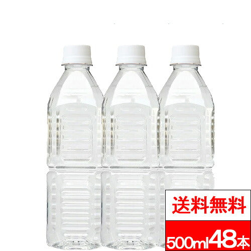 天然水 SILICA52 水 ノンラベル 500ml 48本
