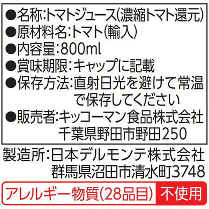 デルモンテ 食塩無添加トマトジュース 800ml 15本