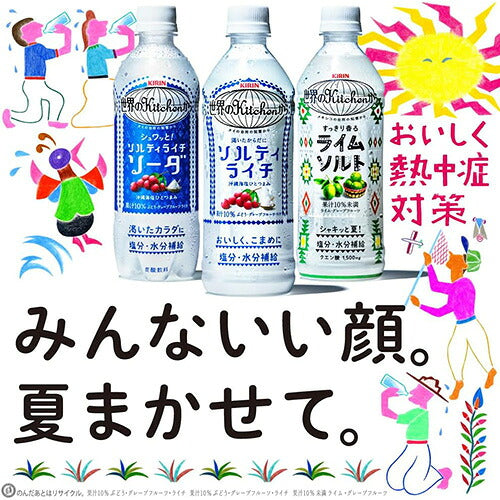 キリン ソルティライチ 500ml 48本