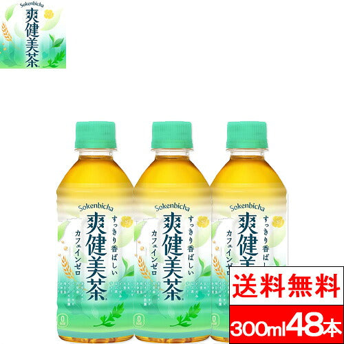 コカ・コーラ 爽健美茶 300ml 48本