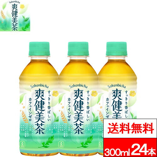 コカ・コーラ 爽健美茶 300ml 24本