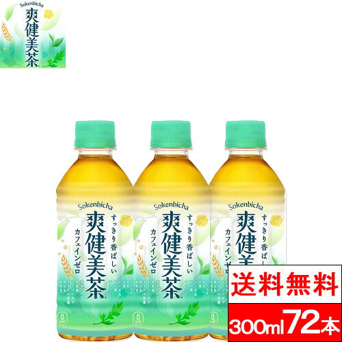 コカ・コーラ 爽健美茶 300ml 72本