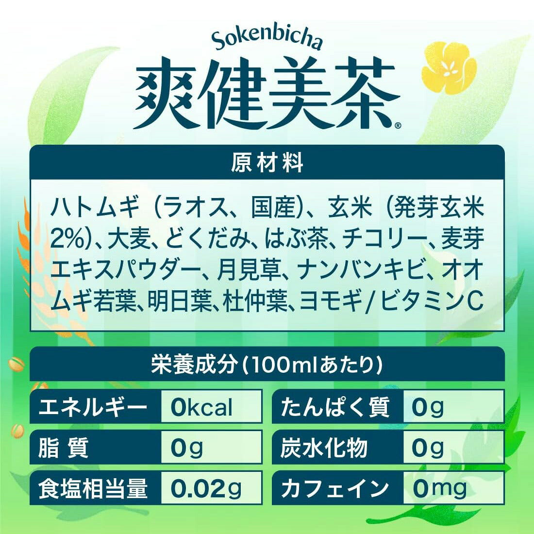 コカ・コーラ 爽健美茶 300ml 48本