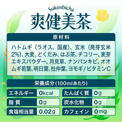 コカ・コーラ 爽健美茶 300ml 48本