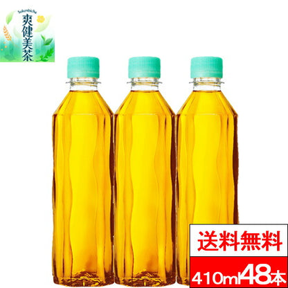 コカ・コーラ 爽健美茶 ラベルレス 410ml 48本
